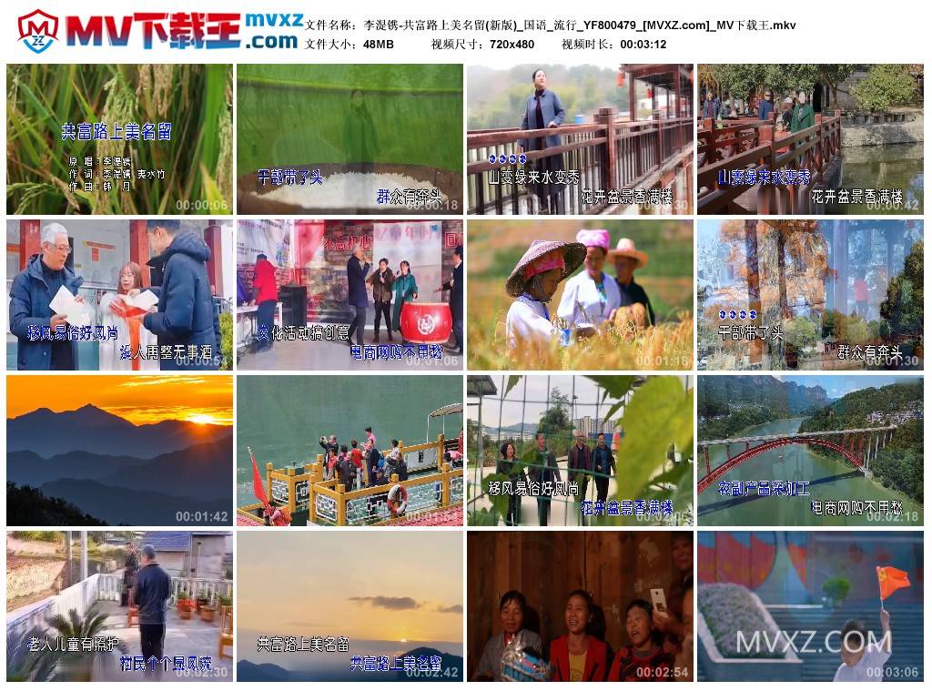 李湜镌-共富路上美名留(新版)_国语_流行_YF800479